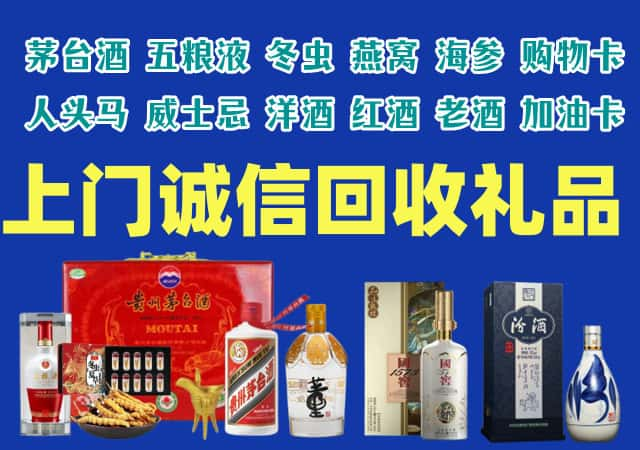 易门烟酒回收店